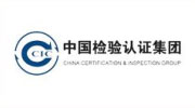 中国检验认证集团