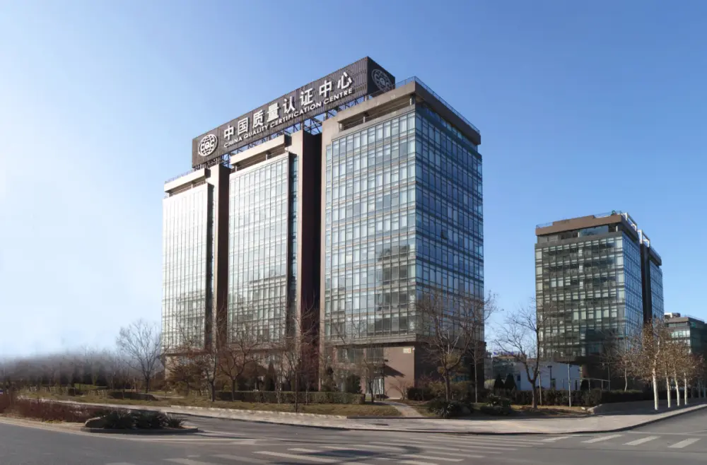 中国质量认证中心